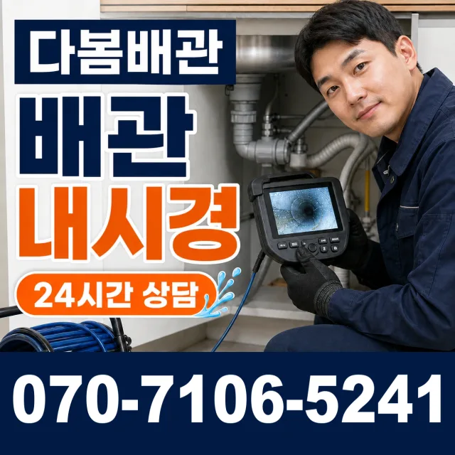 경기 안산시 단원구 광덕동로 수전교체 상담 이미지 3