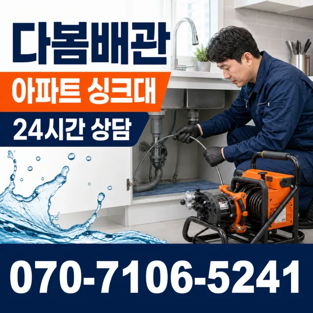 경기 안산시 단원구 광덕동로 수전교체 상담 이미지 7